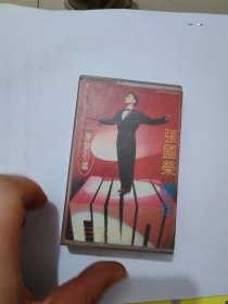 张国荣怀念 磁带