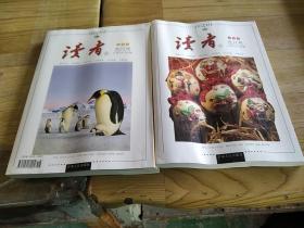 讀者 合訂本 秋季卷（2006年19-24）總第384-389期  讀者合訂本冬季卷（2006/19-24）