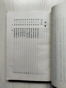 三言两拍资料（上下两册全）