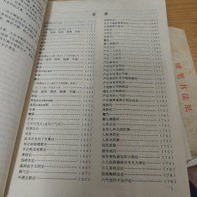 温病条辨