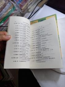 中国古代小说通论综解  上下两册