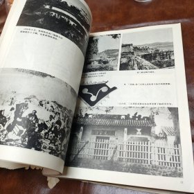 简明中国近代史图集 (书皮脱落书品见图，1984年一版一印，馆藏书)