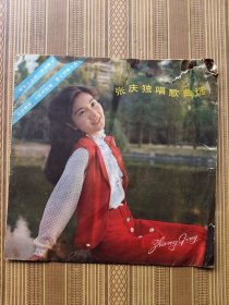 张庆独唱歌曲选