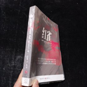 红雀 [美]贾森·马修斯 重庆出版社 未拆封