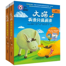 大猫英语分级阅读六级2(适合小学四.五年级)(7册读物+1册指导)