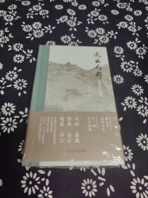 逸出局部 艺术史六题 签名题词