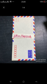 【老版原封空白信封】上海“航空”特制信封（10枚/组）