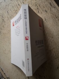 性别按钮：毕淑敏散文精粹96篇