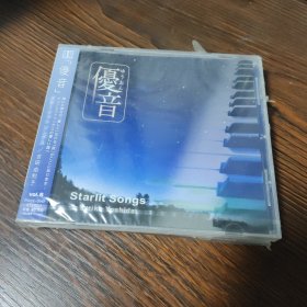 现货 jp产未拆/有盒裂/U04 吉田由利子 starlit songs
