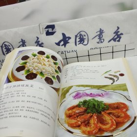 100位中国烹饪大师作品集锦（虾蟹菜典）