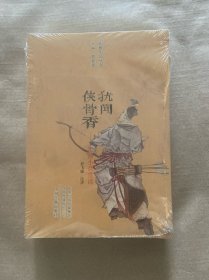 犹闻侠骨香：江湖小品赏读·闲雅小品丛书