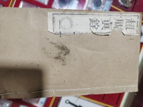 超脱真铨