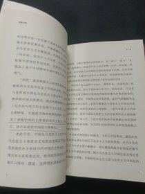 再造文明 : 马克思主义与中国