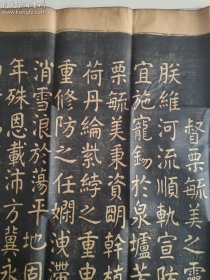 老拓片 绝对手拓-清道光御制【栗毓美碑】原碑原拓 纸张自然老旧 拓迹凹凸明显 书法温润秀劲 稳重老成 非常漂亮 尺寸155*95厘米 2册 极具收藏收藏价值