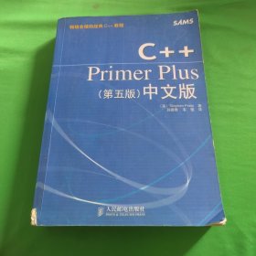 C++Primer Plus