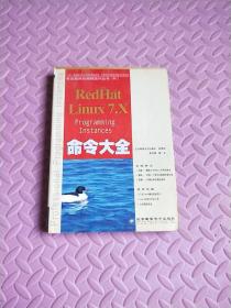 RedHat Linux 7.X 命令大全