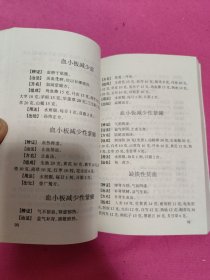 古今中医效验秘方宝典