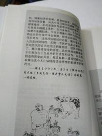 关中百怪