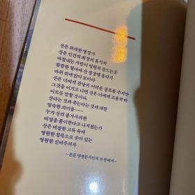 北汉山大东药水记 作者签赠 韩国