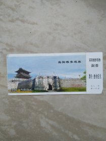 荆州宾阳楼参观券3