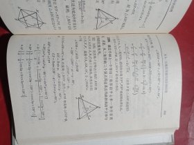 数学题解辞典:三角