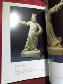 山东省博物馆藏珍 工艺品卷