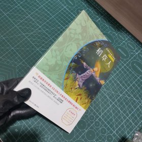 稻草人/新课标名著小书坊·青少彩绘版