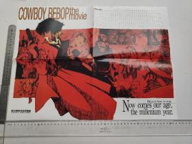 海报  动力漫时代22期 cowboy bebop the movie