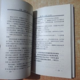 四野十大主力传奇