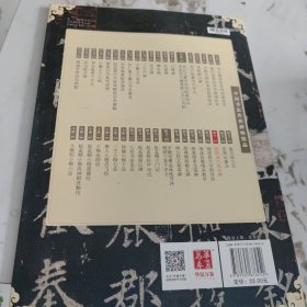 华夏万卷 中国书法传世碑帖精品 楷书03:欧阳询九成宫碑