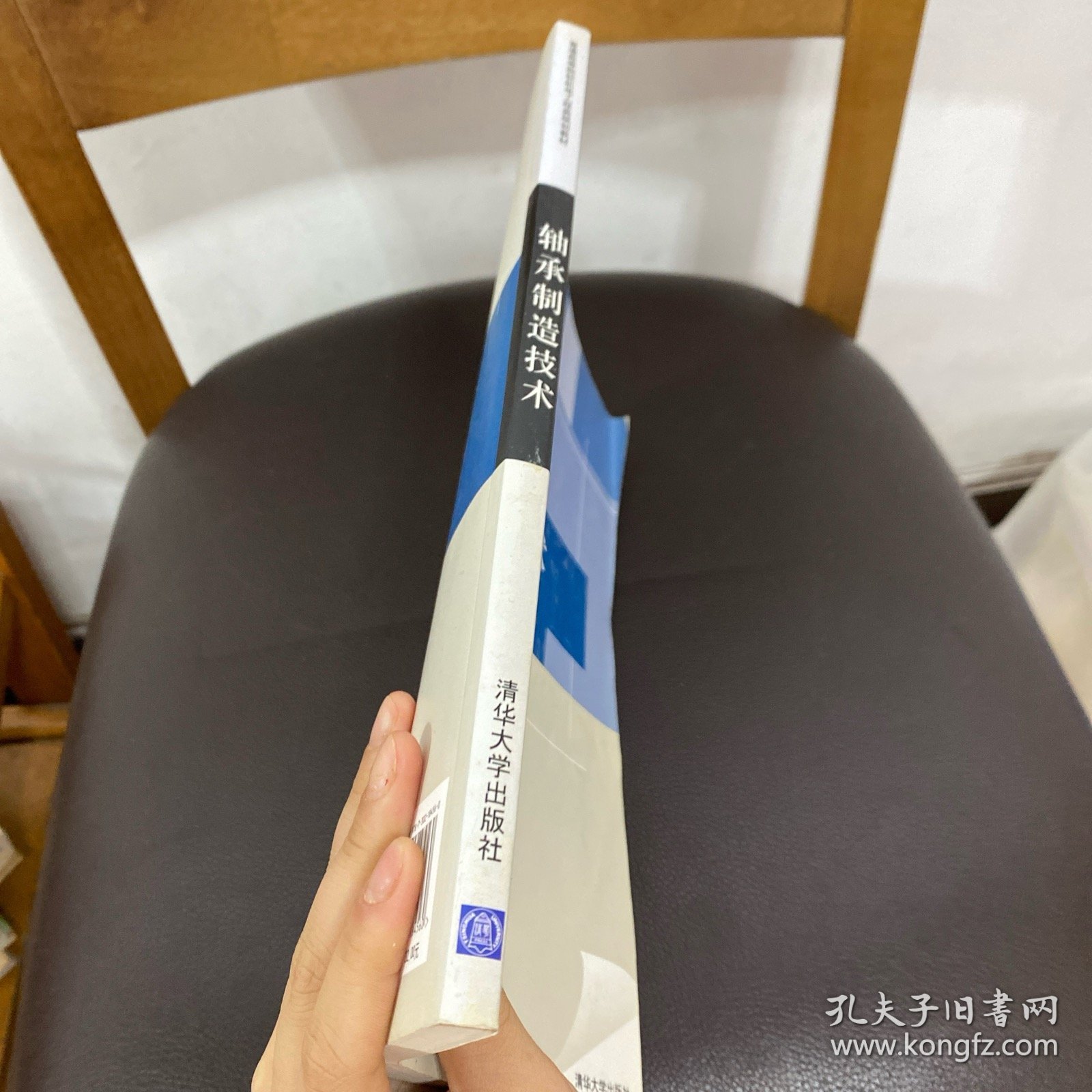 普通高等院校机电工程类规划教材：轴承制造技术