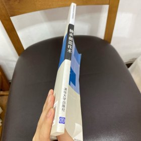 普通高等院校机电工程类规划教材：轴承制造技术