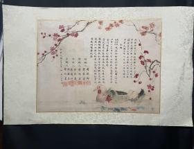 民俗文化民国32年手绘精美锦布裱布面《结婚证书》