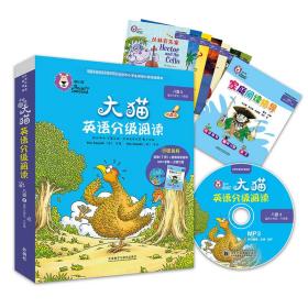 大猫英语分级阅读八级2(适合小学五.六年级)(7册读物+1册指导)