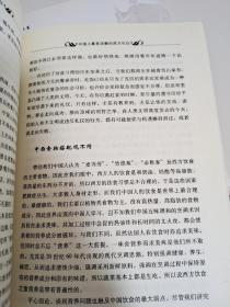 文化纠错丛书:中国人最易误解的文史常识  中国人最易读错的字 中国人最易写错的字 中国人最应该知道的77个礼俗 中国人最易说错的话 中国人最应该知道的文化典故  中国人最常见的病句 中国人最易用错的成语    中国人最易误解的西方礼仪 中国人最易误解的西方文史常识 共10册 郭灿金、张召鹏  等 著 中国书籍出版社