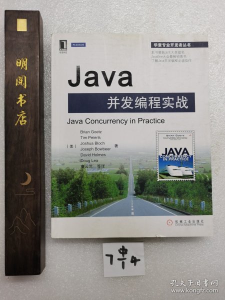 Java并发编程实战