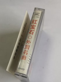 中华舞曲系列（1)1．饮酒歌（快三）3382．恰恰恰（恰恰）3 383．星星索（慢 四）516"4．鸽子（探戈）4'16"5．绒雪花 （中三）5096．巴比伦河（迪斯科）5 101．我的太阳（探戈）418"2．红河谷（中 四）4'30"3 . 梭罗河（伦巴） 4 00"4 ．桑 塔．露琪亚（中三）5'03"5．铃儿响叮当 （快四）4'29"6．一路平安（慢四）5'50"磁 带已试听