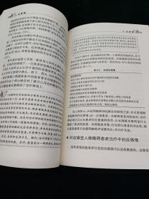 心理动力学心理治疗简明指南：短程、间断和长程心理动力学心理治疗的原则和技术