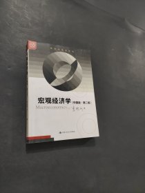孔夫子旧书网--研究生教学用书：宏观经济学