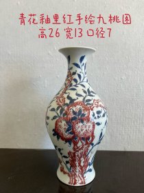 青花釉里红手绘九桃图，画工精湛，包浆老辣，全品