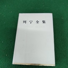 列宁全集39