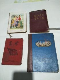 特价：五六十年代老日记本四本合售