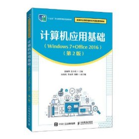 Windows 7+Office 2016