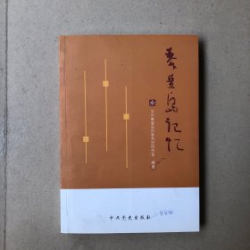 秦皇岛记忆