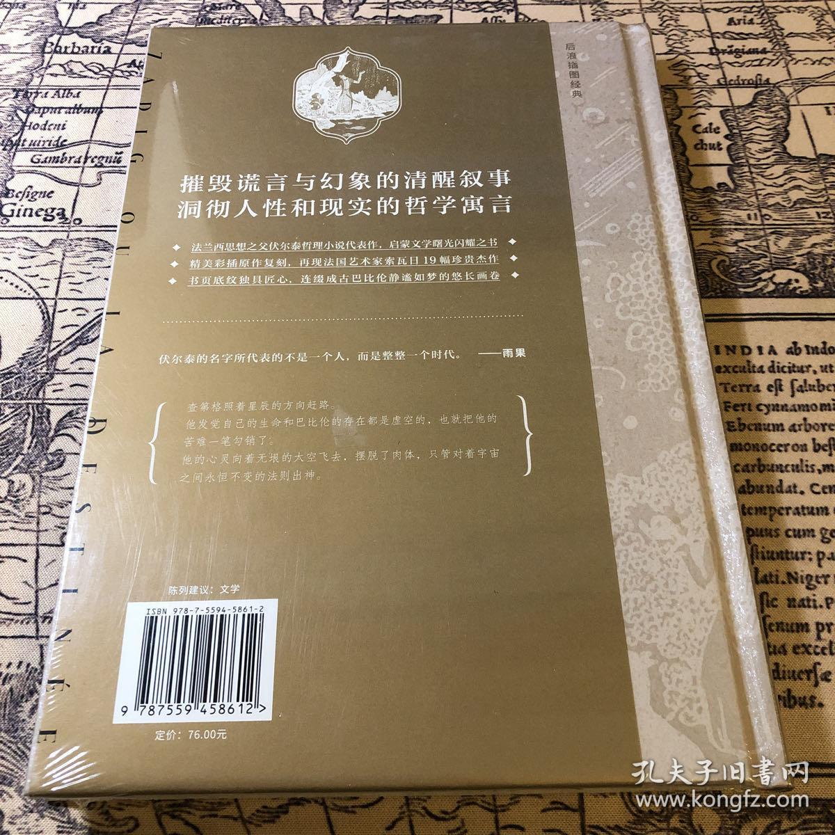查第格（插图珍藏版）