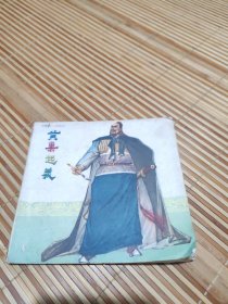 黄巢起义
