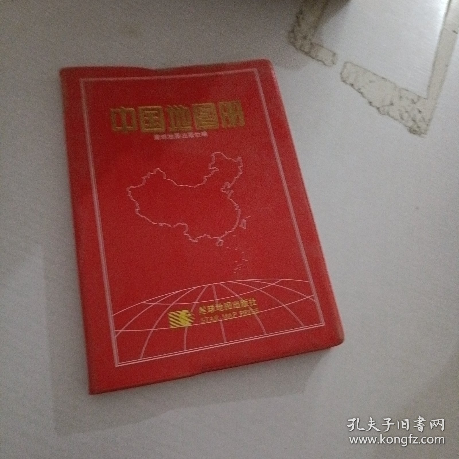 中国地图册