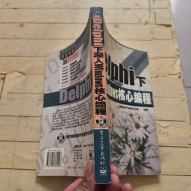Delphi下深入Windows核心编程