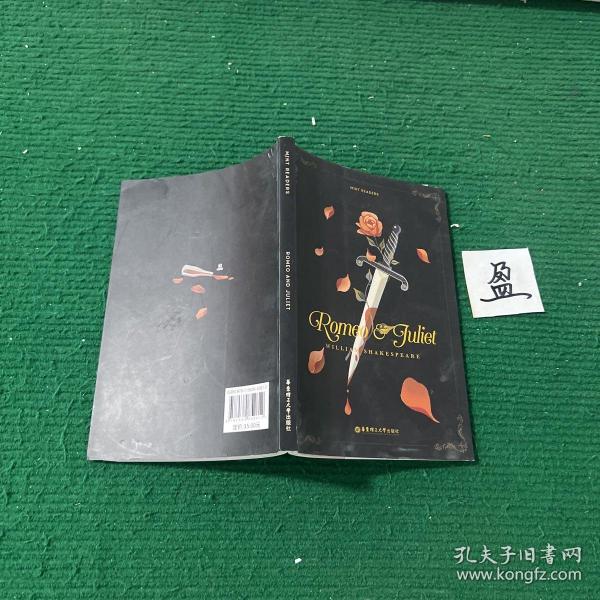 罗密欧与朱丽叶