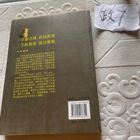 末路疯狂：告诉你真实的郑筱萸